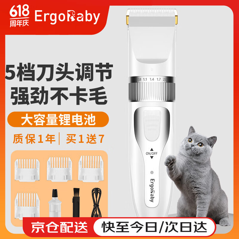 ERGOBABY宠物剃毛器狗狗猫咪推子电推剪脚毛修剪理发器全身推毛器用品白银