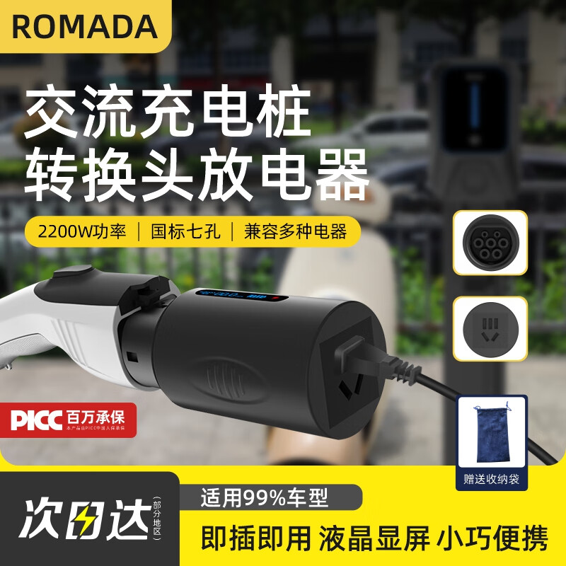 ROMADA 充电桩转换头 桩端交流220v取电器放电枪 交流转换器转接头 新能源电动汽车转换插头 QD03桩端