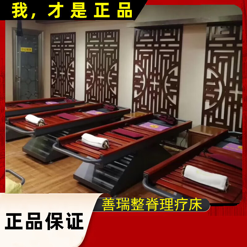 整脊一体理疗床 善瑞整脊理疗床正骨脊柱梳理床理疗养生 善瑞整脊理疗