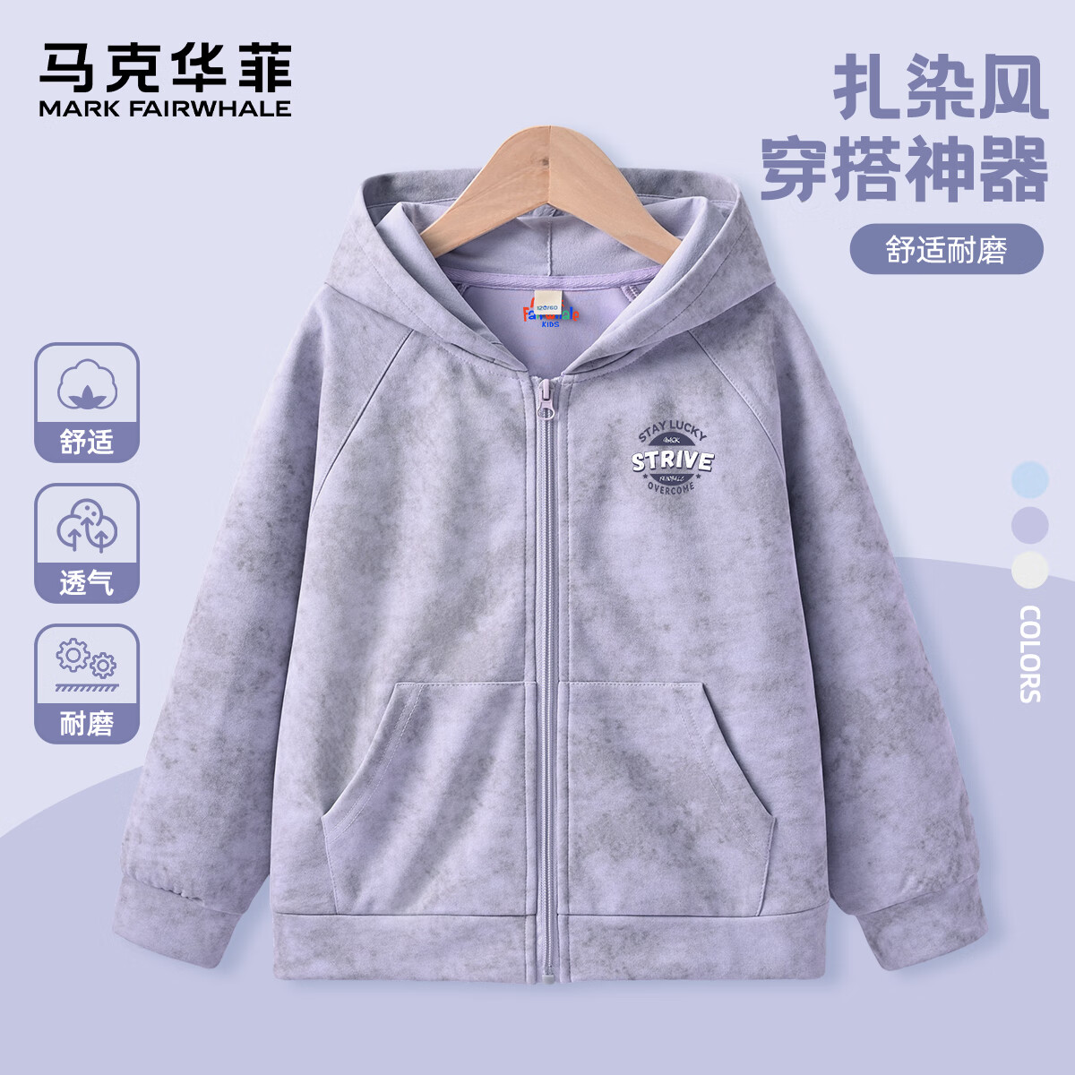 马克华菲（MARK FAIRWHALE）儿童灯芯绒外套春秋季休闲新款潮流开衫连帽卫衣运动设计款棒球服 M双半球K紫色（扎染外套） 130