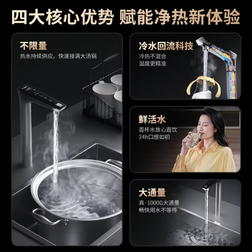 2025年直饮一体机品牌排名前十名,这10款超强过滤,水质清新,喝水更放心-图片4