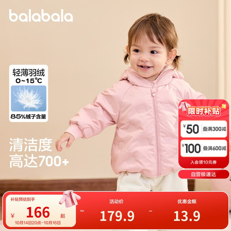 巴拉巴拉童装宝宝羽绒服男童女童连帽外套2025冬装小熊上衣萌209425107204