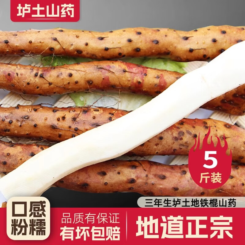 莳篱温县铁棍山药正宗【48小时发货】【顺丰快递】新鲜山药 滋补特产 5斤+垆土山药8年轮作 单根45cm起