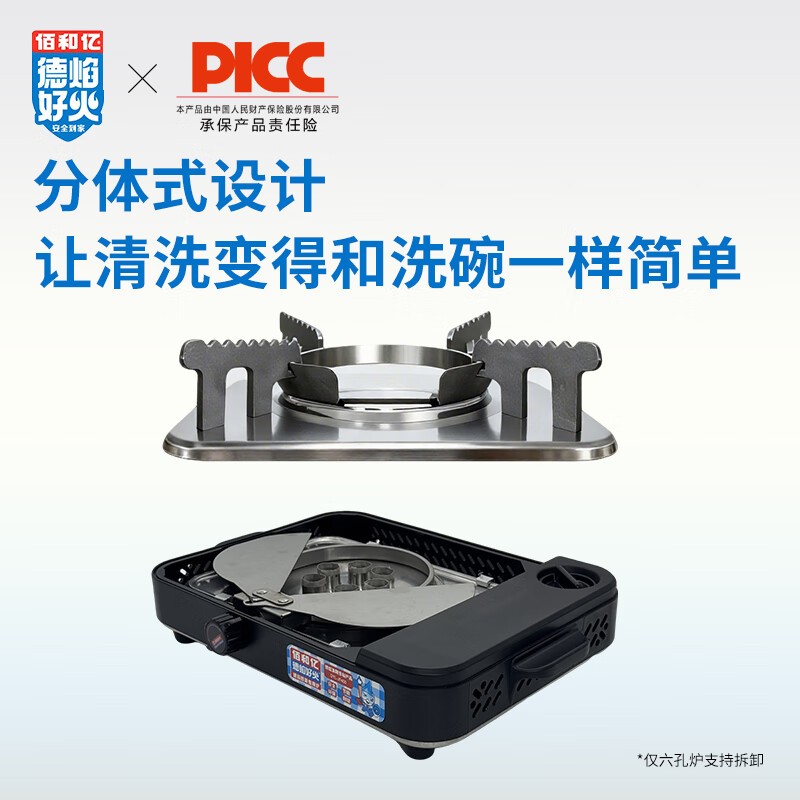 德焰好火安全炉卡式户外露营野炊煮茶便携式家用卡磁炉全套锅炉具防风防爆 银色三孔炉