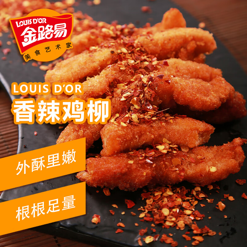 金路易美食艺术家 无骨鸡柳香辣味 1斤500g 油炸香酥鸡柳半成品空气炸锅食材夜宵