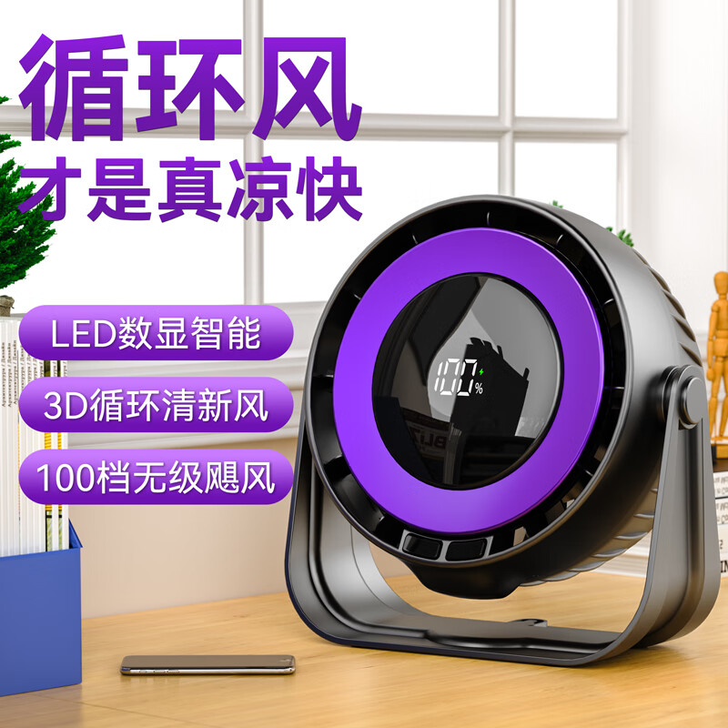 COZA【空气循环扇】桌面小型风扇USB家用台式小电扇涡轮制冷便携大风力空调扇宿舍办公室挂壁卧室厨房 【戴森黑】4000毫安丨智能数显丨100档无级变速