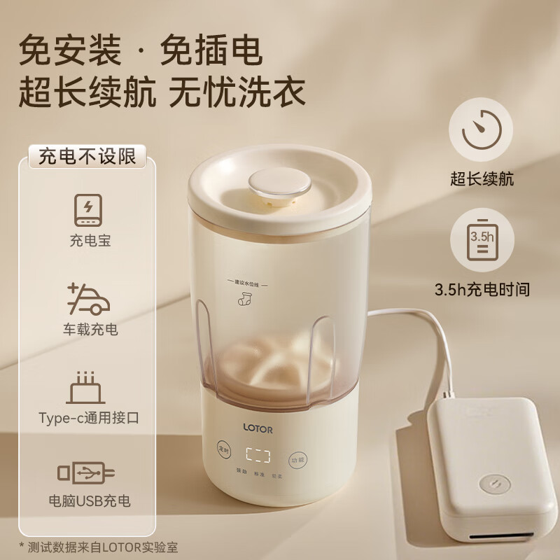 LOTOR徕多内衣洗衣杯 迷你洗衣机小型折叠洗衣机内裤洗衣机半自动懒人洗衣机宿舍便携式清洗机洗袜子机 分桶不串染+无线便携【双桶】