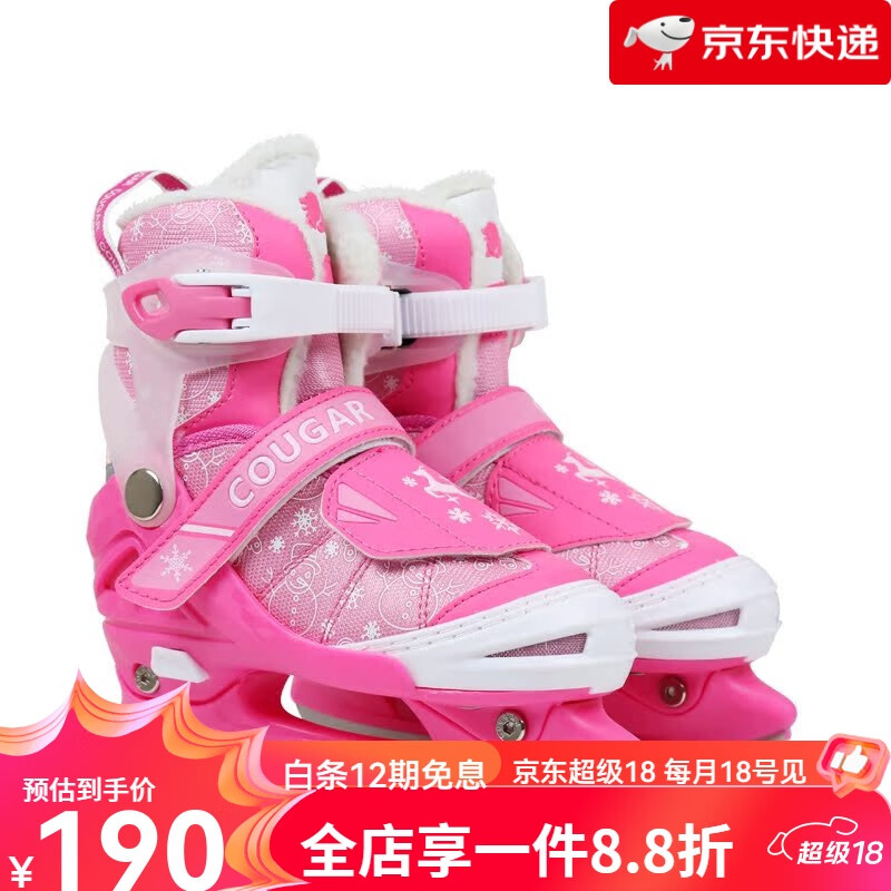 美洲獅（COUGAR）【新品】冰刀鞋滑冰鞋兒童成人速滑鞋可調(diào)男女溜碼數(shù)可調(diào) 【兒童款】粉色球刀L碼（可調(diào)37-