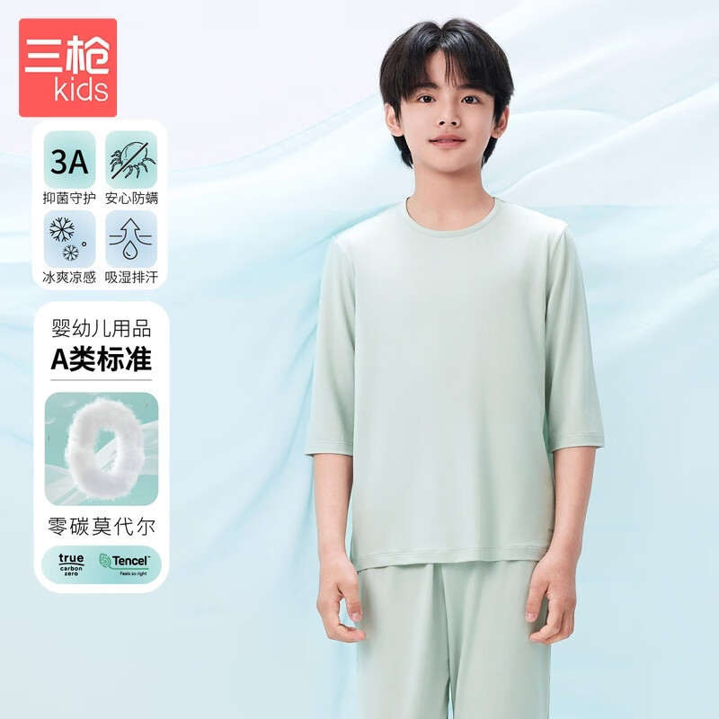 三枪童装新款凉感莫代尔防螨抑菌男童女童吸湿排汗中袖中裤圆领家居服 中袖中裤青绿 150
