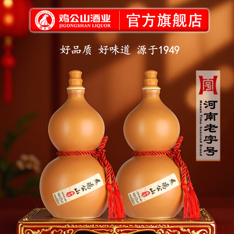 鸡公山白酒今宵陶瓷葫芦瓶整箱6瓶52度浓香型固态发酵粮食酒口粮酒正品 52%vol 500mL 2瓶 （光瓶装）