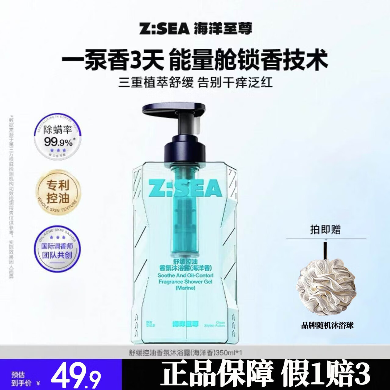 海洋至尊能量仓沐浴露去角质古龙香氛深层清洁控油持久留香肌肤清爽洗发水 【海洋香】舒缓控油沐浴露350ml
