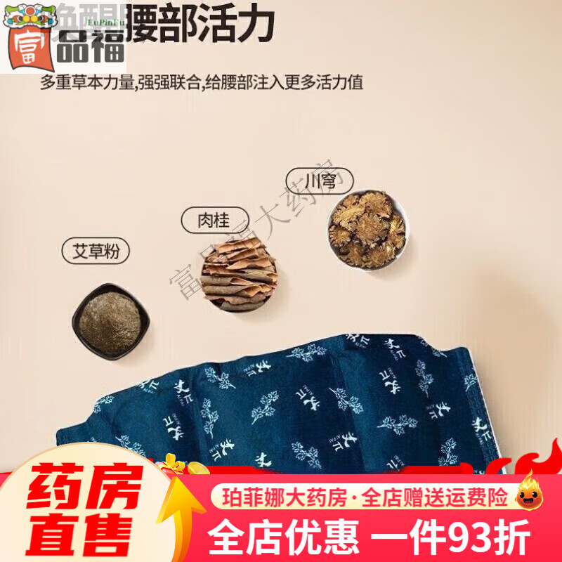 盈都熱帖暖腰艾草腰腹貼自發(fā)熱暖I宮貼艾熱腰腹貼宮I寒保暖艾炙貼暖寶 超劃算腰腹貼26貼