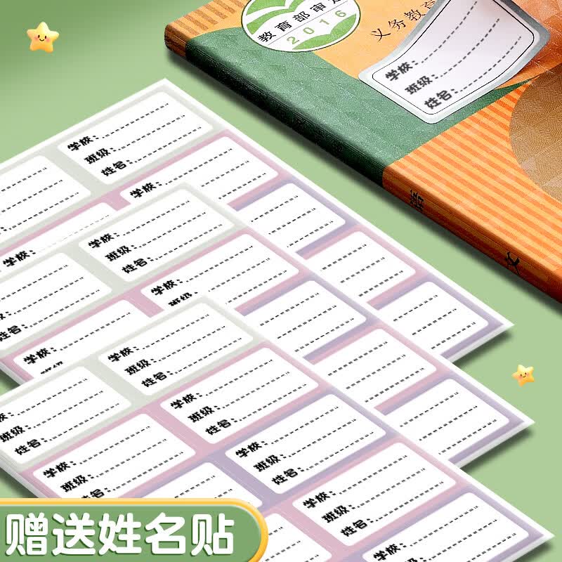 真彩包书皮保护套自粘书皮小学生书套一年级自粘贴磨砂透明小学生包书膜初中生包书保护套本皮 【小学推荐】大中小共30张 贈姓名贴