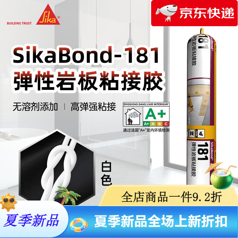西卡181巖板膠上墻結(jié)構(gòu)膠點(diǎn)掛電視壁龕瓷磚大理石石材云石干掛膠 【強(qiáng)粘接_抗開(kāi)裂_上墻不倒】-白