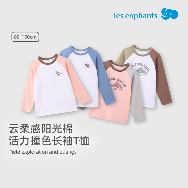 丽婴房丽婴房T恤儿童长袖上衣男童女童长袖T恤儿童T恤秋季儿童卫衣新款 湖青蓝 120 cm