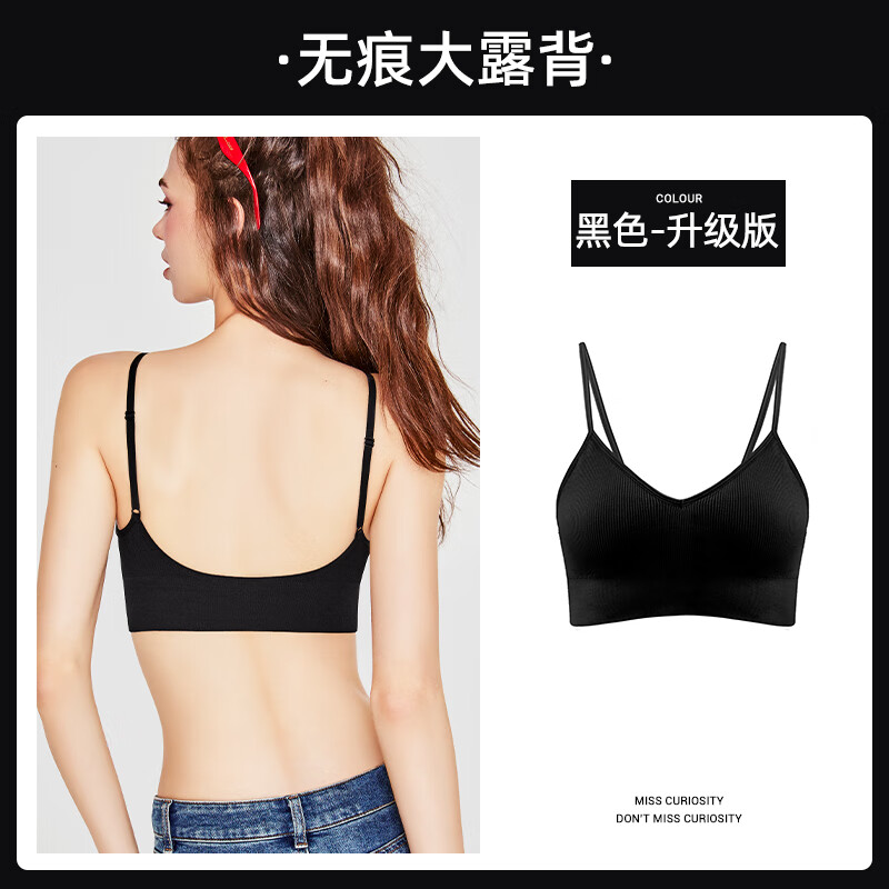 好奇蜜斯（Miss Curiosity）U型美背內(nèi)衣女夏露背無痕吊帶背心文胸薄可外穿運動風(fēng)黑 黑色升級版 S