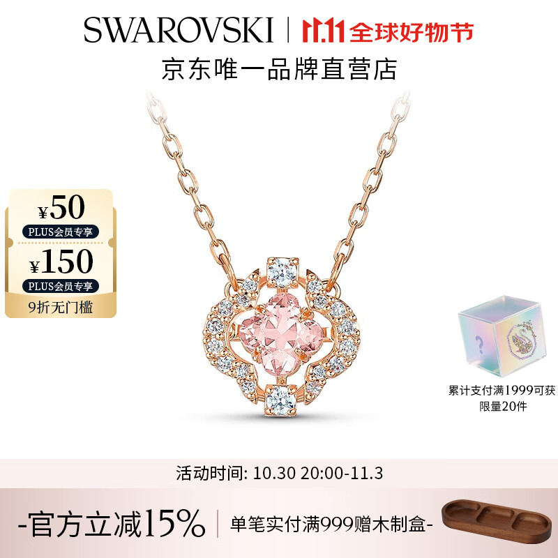 施华洛世奇（SWAROVSKI）Una项链女吊坠轻奢小众送女友女女士 蜜桃粉 跳动的心-四叶草5514488