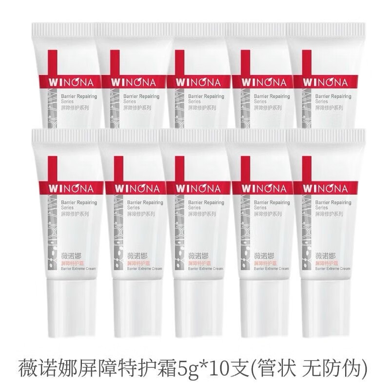薇诺娜【院线级修护】屏障特护霜50g舒缓修护敏感肌肤补水保湿滋润面霜 【划算旅行装】屏障霜5g* 10支