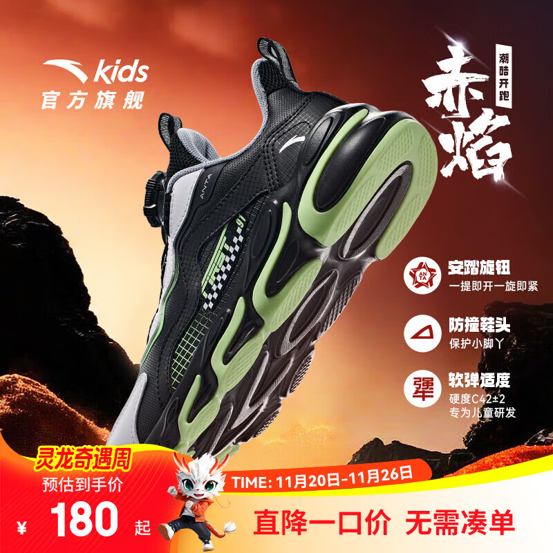 安踏儿童运动鞋男女童跑步鞋秋冬季网革旋钮扣犟弹科技学生赤焰跑鞋 【男革面】黑/白/绿5523N-1 37 脚长约23.5cm