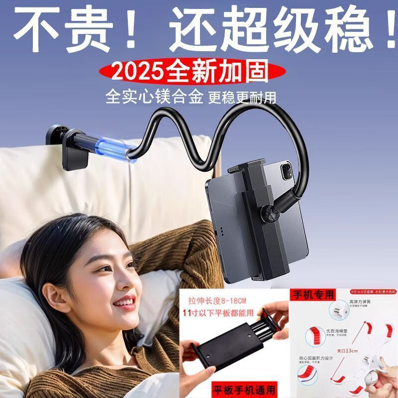 桌面懒人床上通用手机支架支架追剧板支架ipad看电视宿舍床V 70厘米【平板/手机通用】一字夹 【加粗加固+螺旋底座】超稳不晃