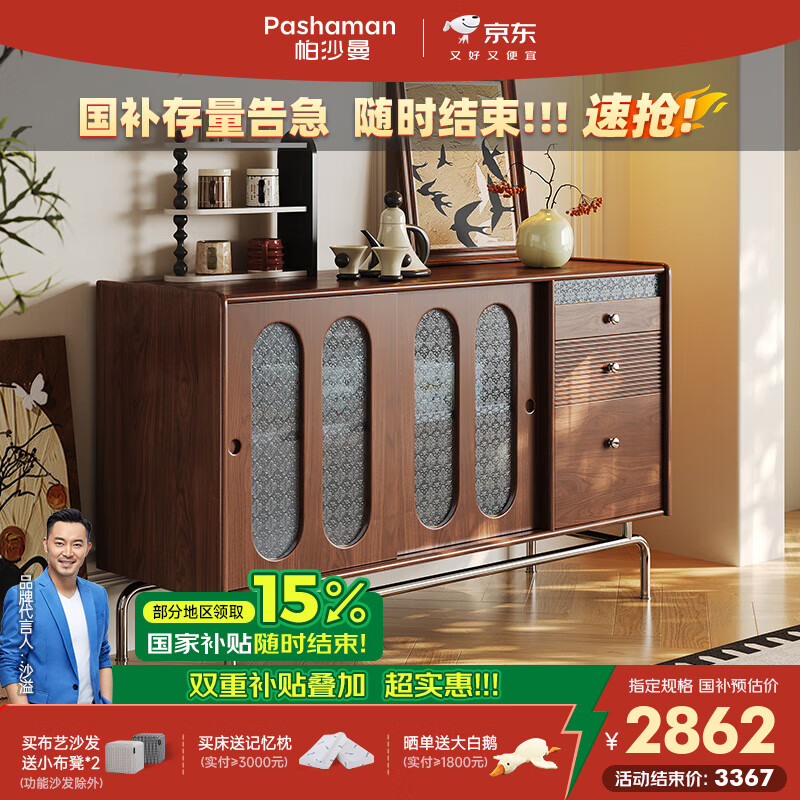 帕沙曼实木斗柜家用客厅靠墙一体收纳中古风高脚餐边柜储物柜子6334Y 【高脚设计】1.2米餐边柜 设计师新款