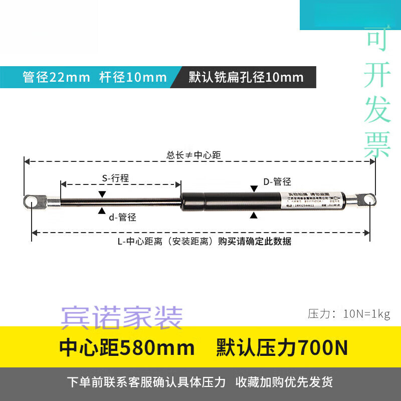 第鑫雙人床液壓支撐桿儲(chǔ)物高箱床氣壓桿床箱液壓桿床用氣撐油壓伸縮桿 580*700N床用液壓桿()