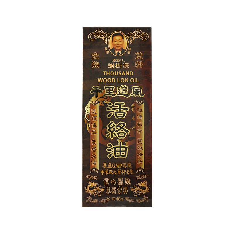 炙丰堂香港版龙丰大丰堂千里追风活络油48g风湿骨痛腰痛跌打淤伤追风