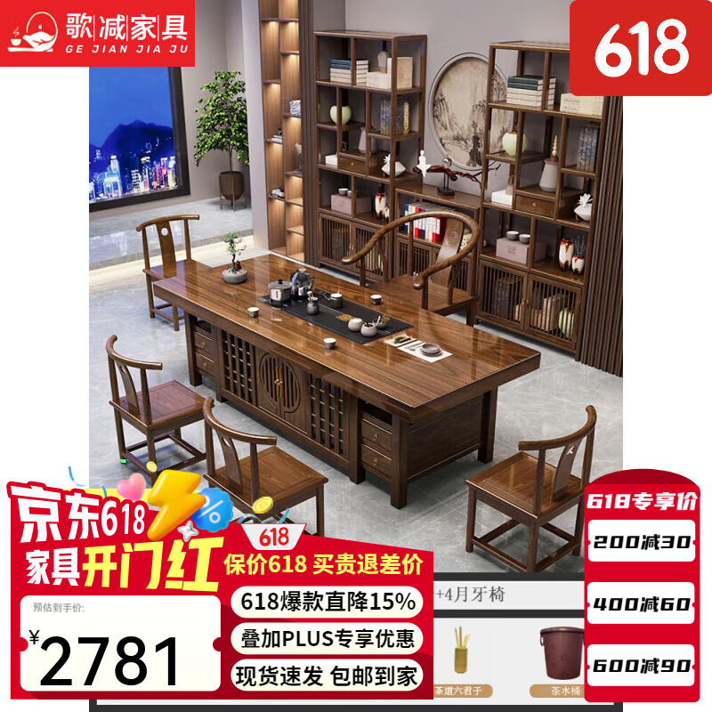 歌減2025新款大板實木原木茶桌椅組合一桌五椅新中式茶幾辦公室家用泡 日進斗金1.8米[石盤款]+1圍椅+4月牙椅