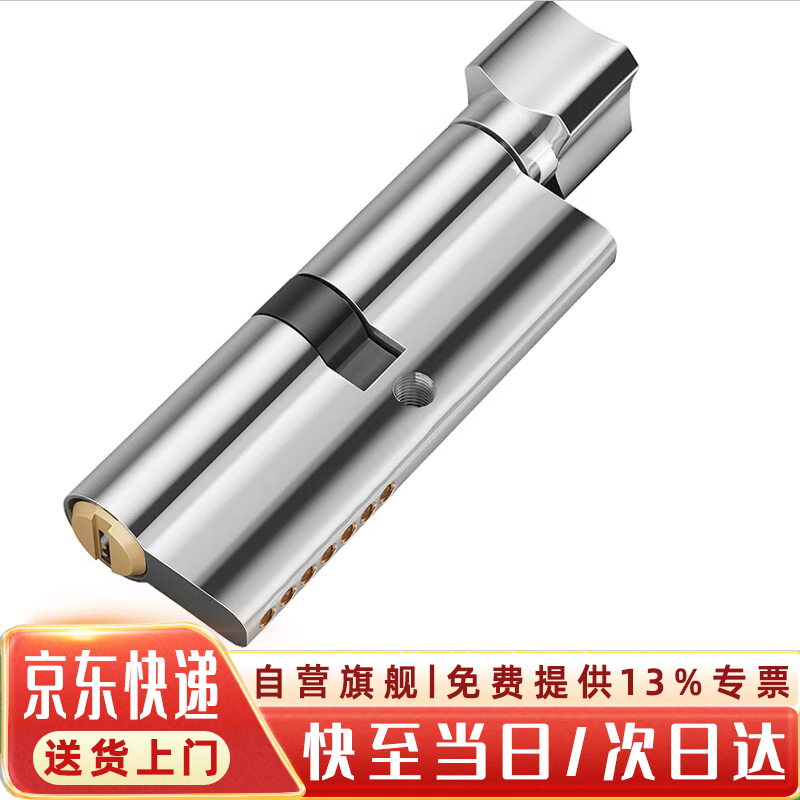 杜奥锁芯家用通用型锁心室内门锁卧室门房门木门大门锁具配件 小70