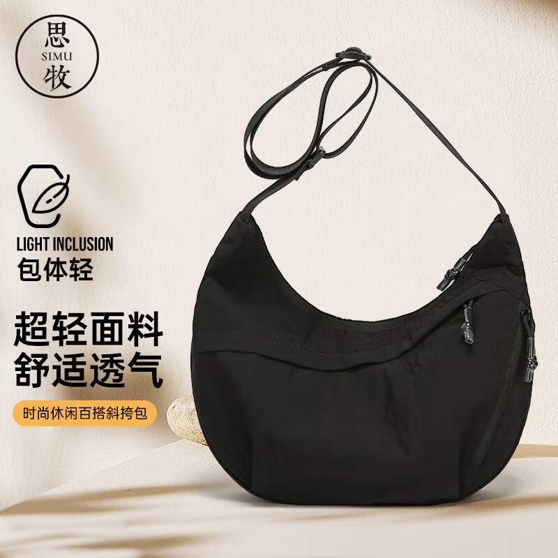 思牧(SIMU)新款时尚休闲百搭斜挎包女潮流单肩包 黑色 京东折扣/优惠券