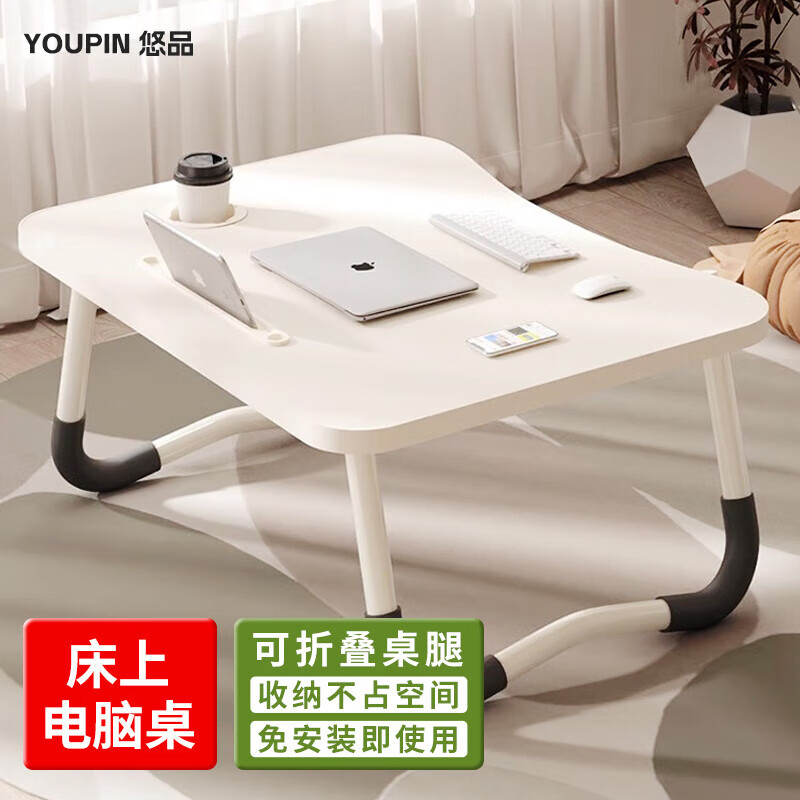 悠品床上电脑桌床上书桌懒人可折叠小桌子笔记本支架 学生写字宿舍小桌板飘窗小饭桌餐桌阅读书桌炕桌