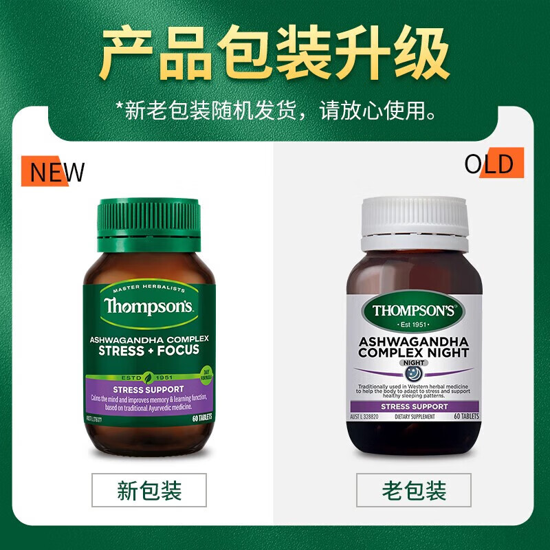 THOMPSON'S汤普森 Thompson's 南非醉茄夜片60片/瓶 缓解压力 促进健康睡眠 醉茄夜片60片/瓶