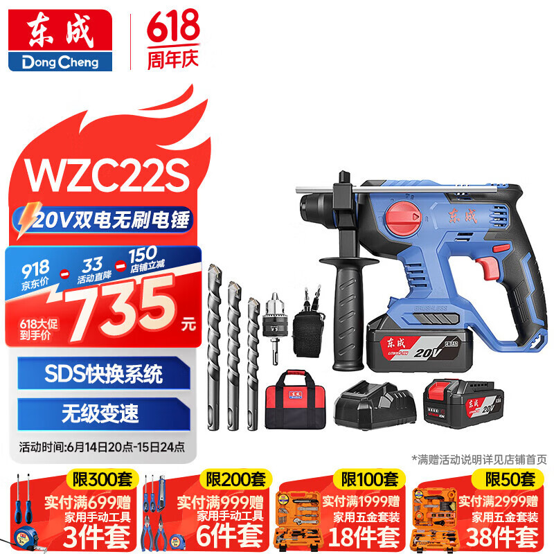 东成工业级无刷充电电锤WZC22S冲击钻电锤电镐电钻电动工具