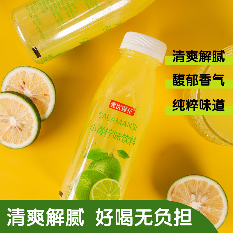 惠优莲花小青柠果汁饮料网红夏季饮品解腻酸甜清爽夏日 小青柠果汁饮料300ml*6