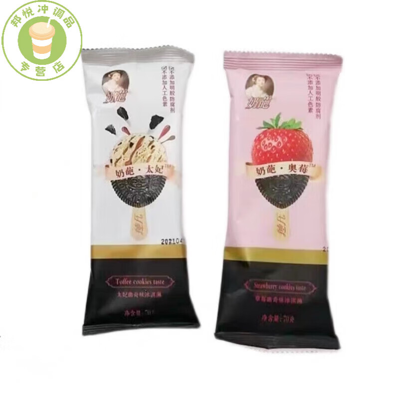 德氏奶葩太妃 奥莓混合 20支