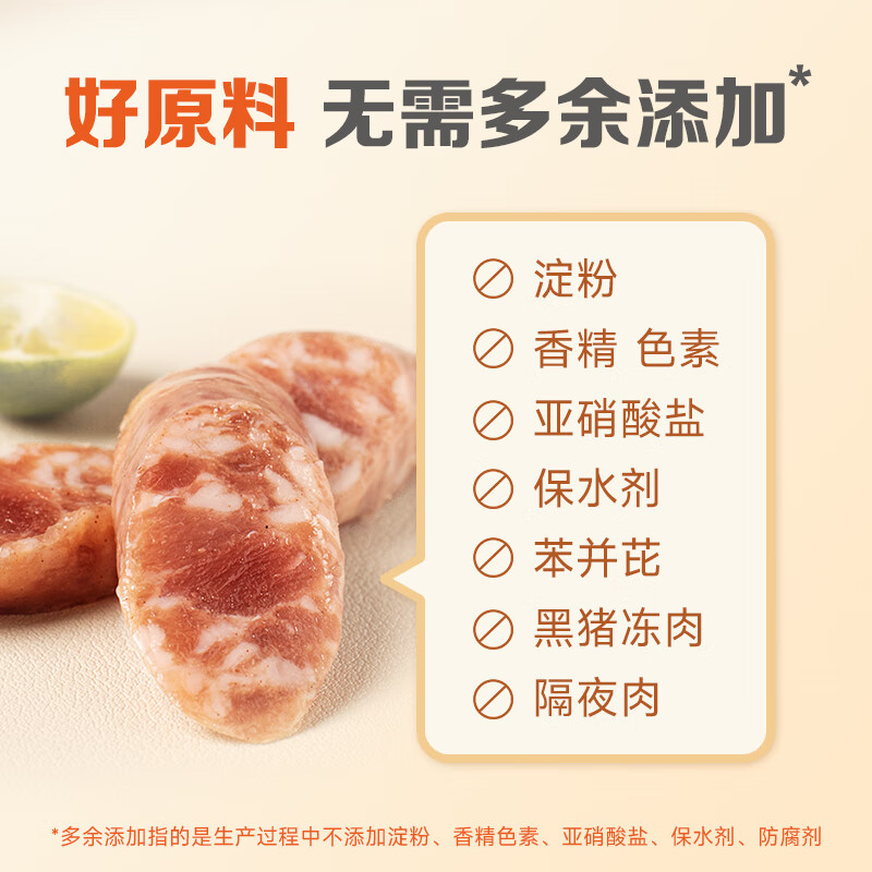 齿物鲜肉肠【单口味200g*4盒】高品质香肠爆汁减盐脆皮烤肠 烧烤食材 原味200g/6根*4盒