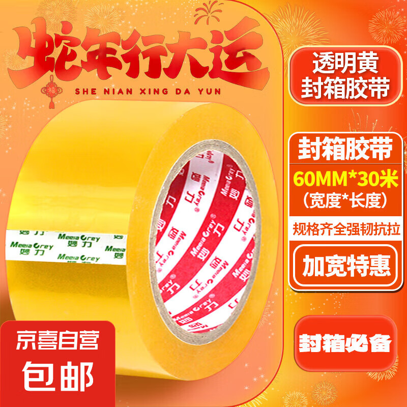 佺ֽ͸ݴרڽӿֽֽ ӿ60mm*30 װ0.01Ԫ