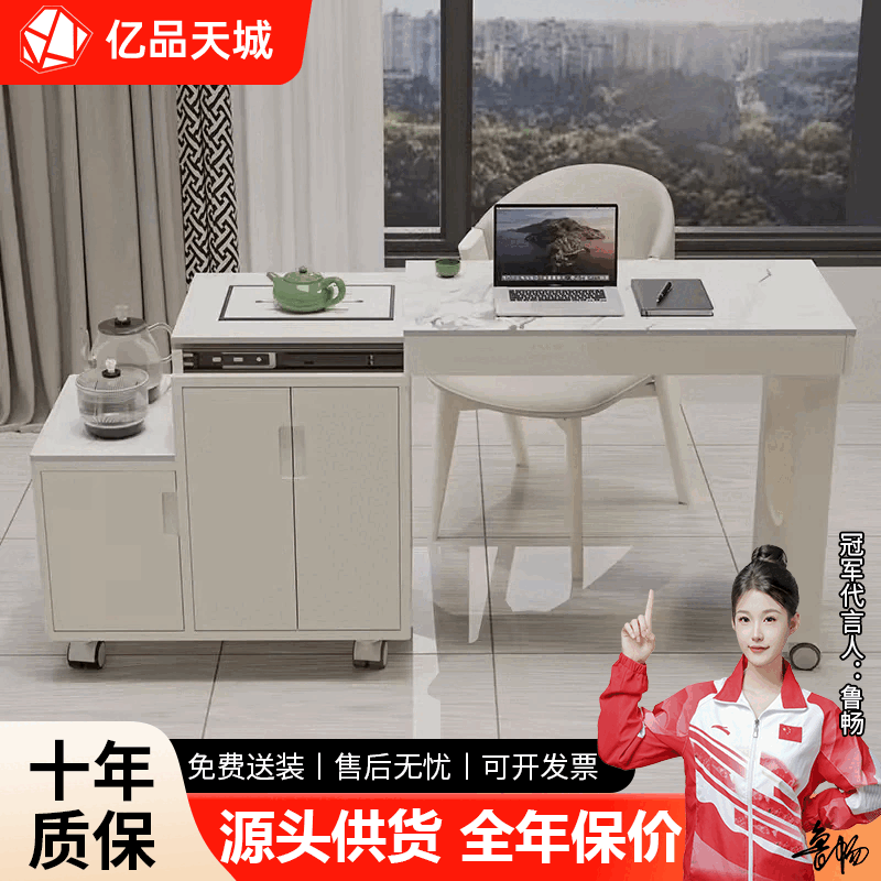 億品天城可移動(dòng)伸縮旋轉(zhuǎn)茶車輕奢燒水壺一體陽(yáng)臺(tái)家用小戶型巖板茶桌椅組合 移動(dòng)伸縮茶桌