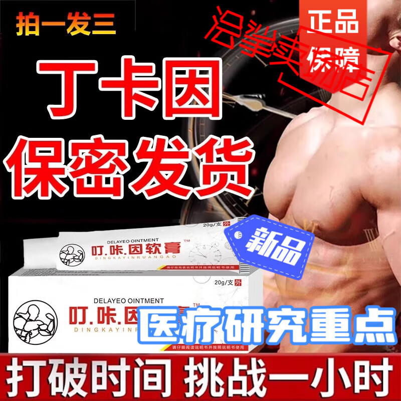 紫竹盐酸利多卡卡因凝胶2%x20ml支盒麻药外敷医用喷雾外用早泄 一盒装【体验装】 京东折扣/优惠券