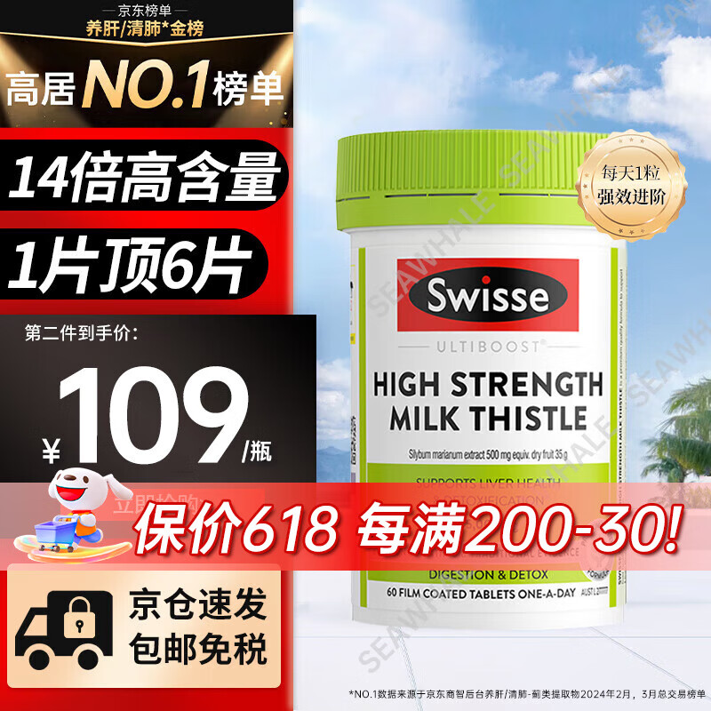 swisse ����Ƭ 60Ƭ