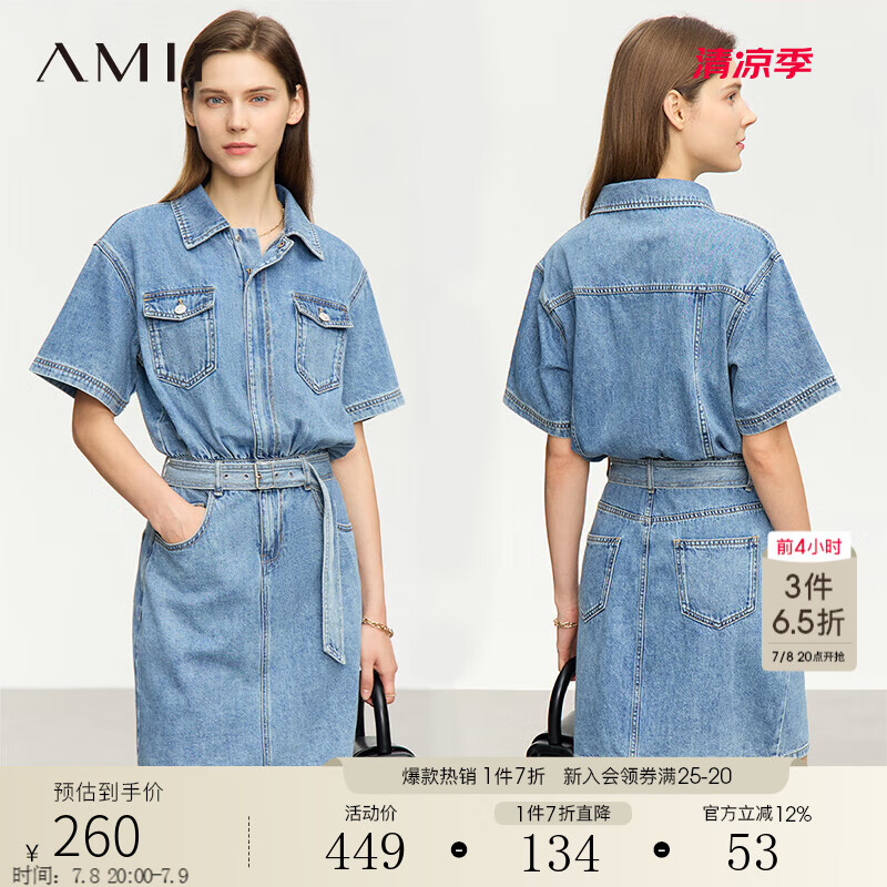 AMII2024夏新款工裝風(fēng)翻領(lǐng)寬肩配腰帶牛仔裙連衣裙女小個子裙子 藍(lán)色 170/92A/XL