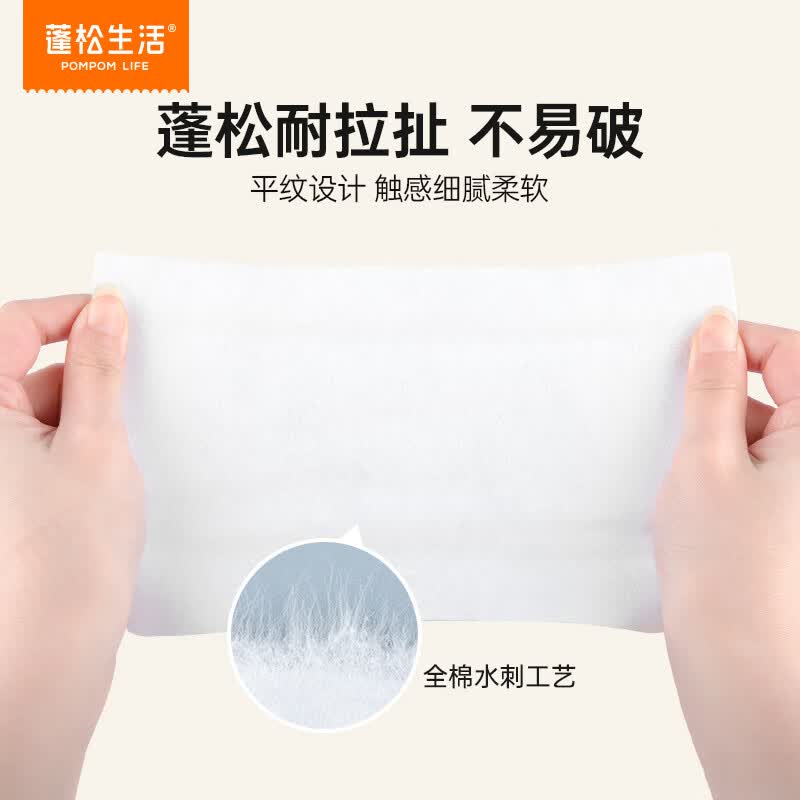 蓬松生活100%棉柔巾一次性洗脸巾全棉洁面巾纯棉干湿两用  便携装 20片*5包