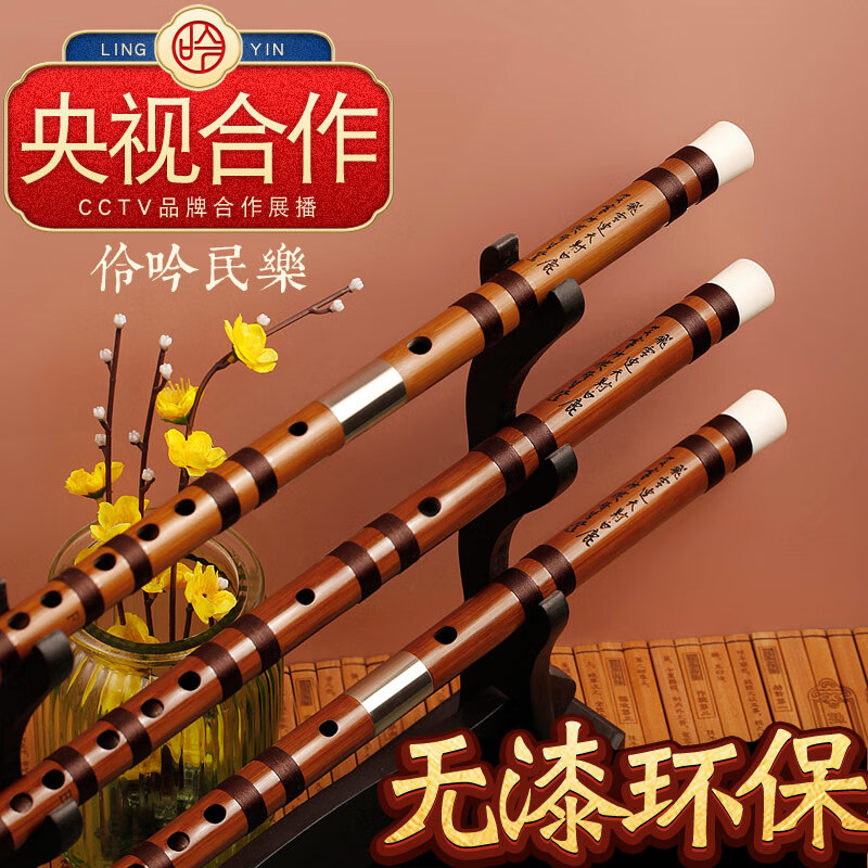 伶吟演奏苦竹笛子乐器老料精制CD曲初学入门考级E调F横笛 C调两节款