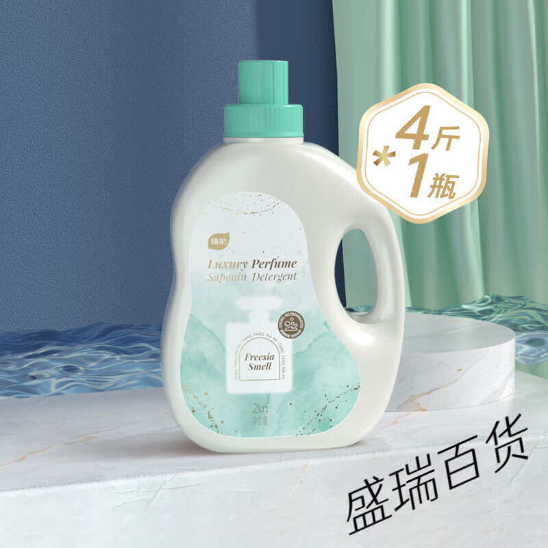 植护家香水洗衣液持久留香家用整箱批香味持久清野苍兰皂液实惠装 【清野苍兰】1瓶（共4斤） 2kg