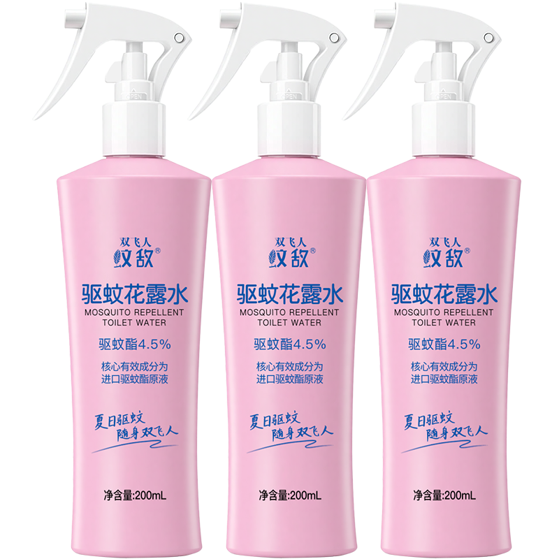 雙飛人基孔肯雅熱驅蚊花露水大容量4.5%驅蚊酯 驅蚊噴霧200ml*3瓶