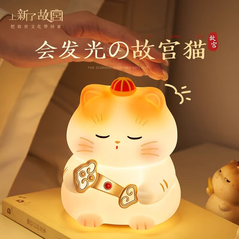 上新了文创故宫如意猫硅胶拍拍灯床头小夜灯台灯暖光款送女友生日礼物