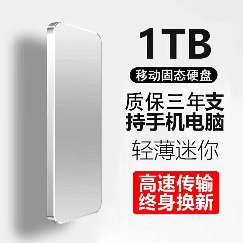 SOVOB手机电脑外接16T便携移动硬盘8t高速4T外置固态存储2TB 8TB蓝色4重礼+高速传输15代