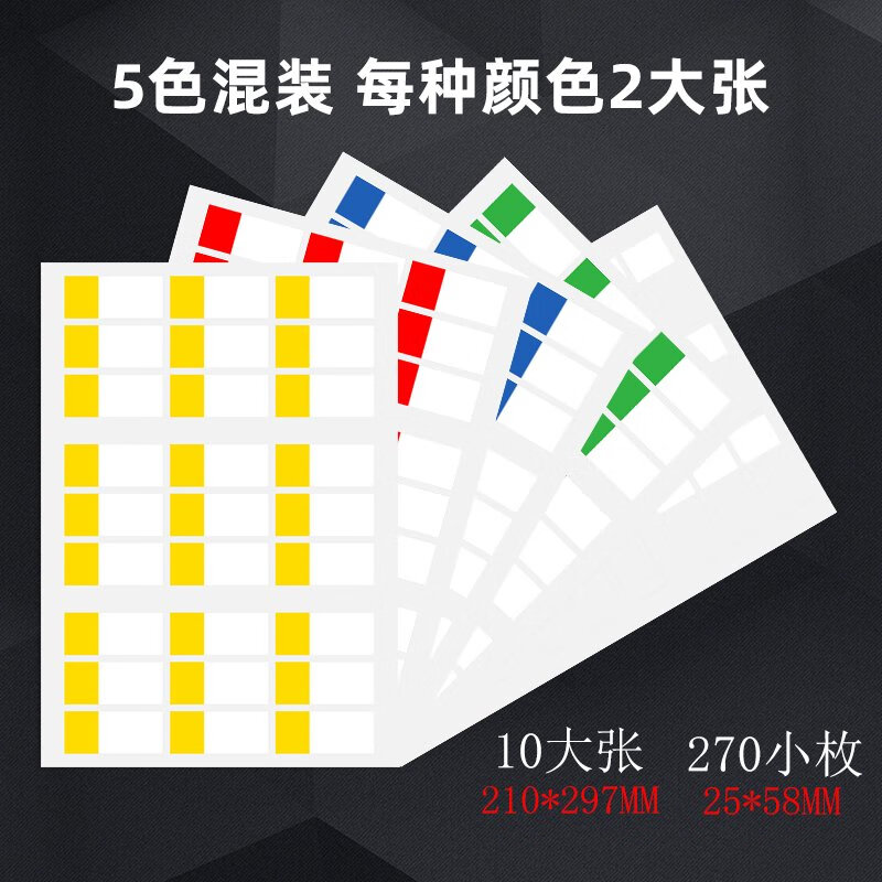 力武（liwu）網(wǎng)線標(biāo)簽貼纏繞式線纜標(biāo)簽記號(hào)貼數(shù)據(jù)線網(wǎng)絡(luò)電線光纖充電理線收納 纏繞式A4-五色10張/270貼
