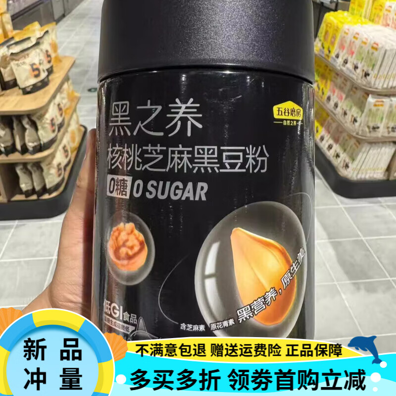 五谷磨房核桃芝麻黑豆粉山藥薏米芡實(shí)紅豆薏米營養(yǎng)早餐 核桃芝麻黑豆粉648g*1罐