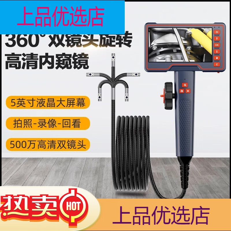喬匠雙鏡頭360°度旋轉(zhuǎn)內(nèi)窺鏡高清攝像頭工業(yè)管道探測(cè)可視鏡自動(dòng)對(duì)焦 [360度旋轉(zhuǎn)]85mm雙鏡頭1米管